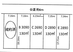 草加市清門2丁目　全5区画　D号地