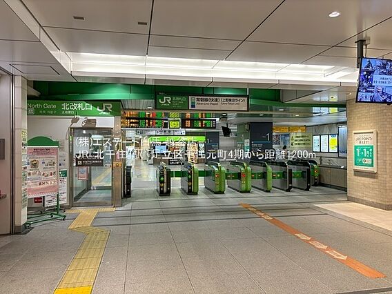 北千住駅（88...