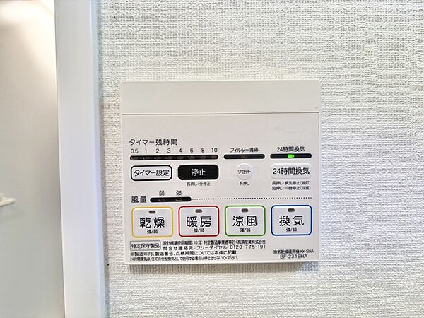 設備