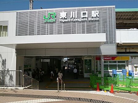 東川口駅(1200m)