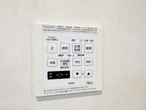 設備