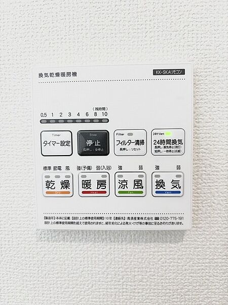 設備