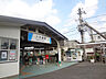 周辺：八木崎駅（2480m）