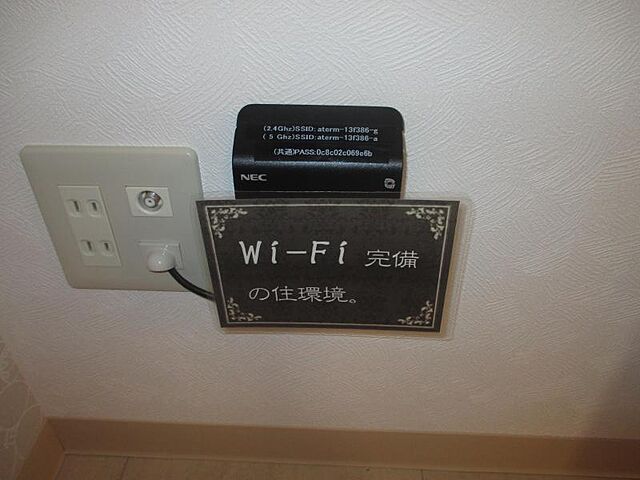 設備