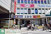 ザ・ダイソー経堂店 徒歩6分。その他小売店 410m