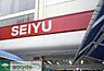周辺：西友富士見ヶ丘店 徒歩15分。スーパー 1130m