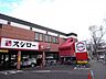 周辺：スシロー烏山店 徒歩14分。飲食店 1100m