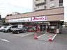 周辺：ジェーソン府中若松店 徒歩23分。その他小売店 1820m