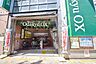 周辺：OdakyuOX祖師谷店 徒歩4分。スーパー 290m