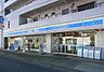 周辺：ローソン　調布菊野台1丁目店 743m