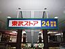 周辺：東武ストアフエンテ下高井戸店 801m