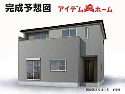 岡崎市第254中町　1号棟