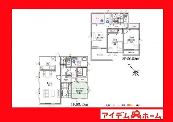 間取り 豊田市明和町　4号棟
