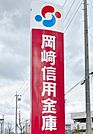岡崎信用金庫 福岡支店（450m）