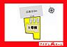 間取り：本物件は1号棟です。