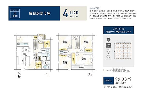 その他を拡大表示