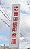周辺：豊田信用金庫 神池支店（800m）