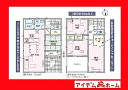 知立市来迎寺町第4 1号棟