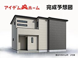 豊田市西中山町 2号棟