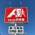 周辺：クスリのアオキ 岡崎北野店（950m）