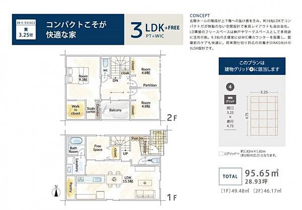 その他を拡大表示