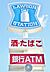 周辺：ローソン 岡崎舳越町店（500m）