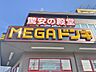 周辺：ドン・キホーテUNY碧南店（980m）