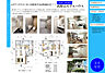 その他：弊社のモデルハウス案内資料です。