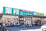 周辺：業務スーパー新浦安店 徒歩8分。スーパー 600m