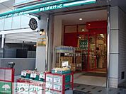 まいばすけっと 448m