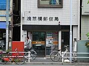 浅草橋郵便局 422m