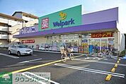 ウェルパーク南葛西店 徒歩11分。ドラックストア 810m