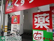 くすりの福太郎 徒歩9分。ドラックストア 680m