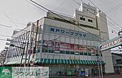 グルメシティ 徒歩4分。スーパー 290m