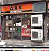 周辺：吉野家西葛西駅一番街店 274m