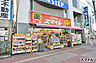 周辺：スマイルドラッグ 長後店まで約599m
