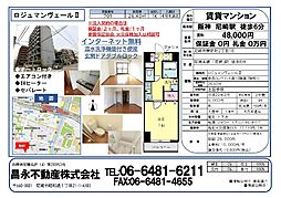 ロジュマンヴェールII　701号室 7階