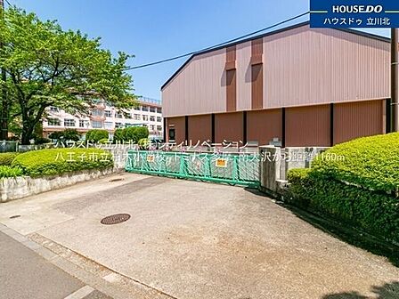 八王子市立柏木小学校 280m