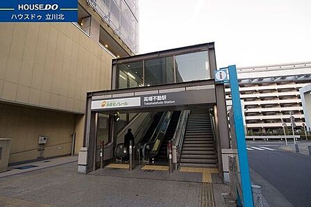 公園 多摩モノレール「高幡不動」駅 880m