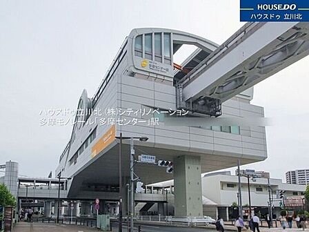 多摩モノレール「多摩センター」駅 800m