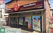 ほっともっと大宮大和田店 740m
