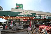 マルエツ与野店 徒歩19分。スーパー 1470m