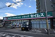 ドラッグセイムス日進店 699m