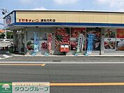 全日食チェーン浦和元町店 776m