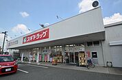 ドラッグスギ指扇店 256m