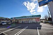 ドラッグセイムス東大宮中央店 567m