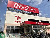 ロヂャースマート大和田店 徒歩8分。 630m