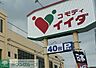 周辺：コモディイイダ七里店 徒歩9分。 670m