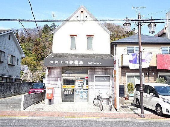 青梅上町郵便局...