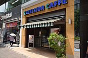 エクセルシオール カフェ 麹町3丁目店（75m）